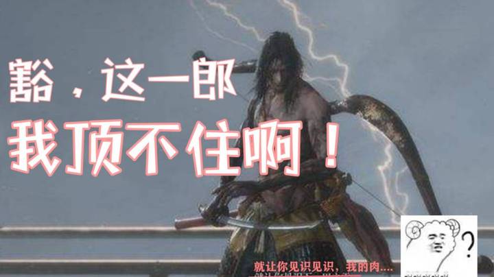 【烁烁的游戏日常】女玩家干不掉弦一郎的主要原因！