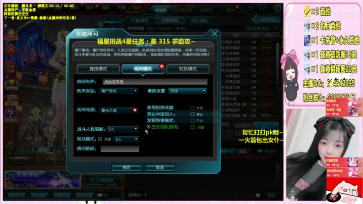 【2021-03-18 20点场】PE丶Bo妞：女仆 首胜 猎场 塔防 局数❤️