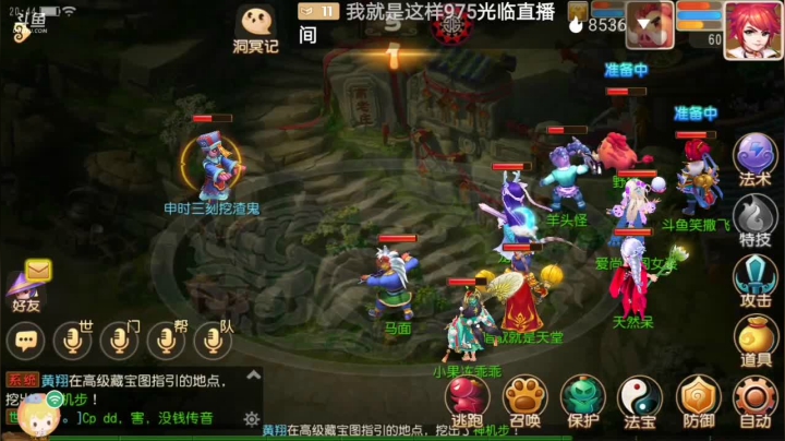 【2021-03-19 20点场】笑撒飞：双平台：冰糖葫芦