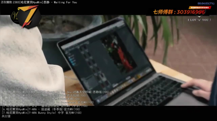 我在斗鱼看7师傅直播一起看