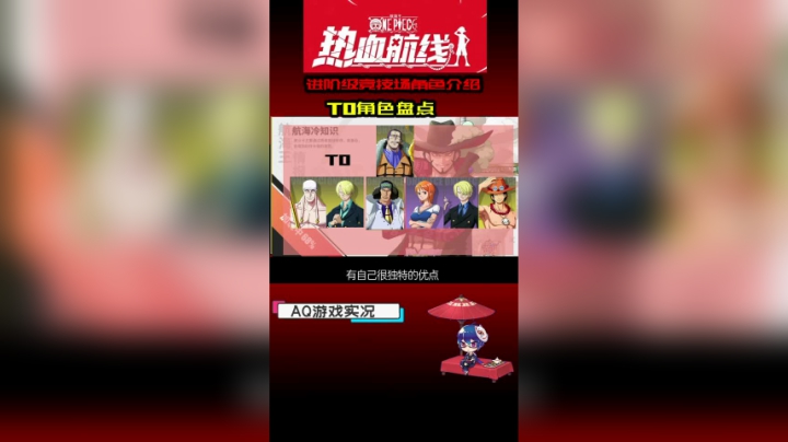 热血航线竞技场T0角色介绍