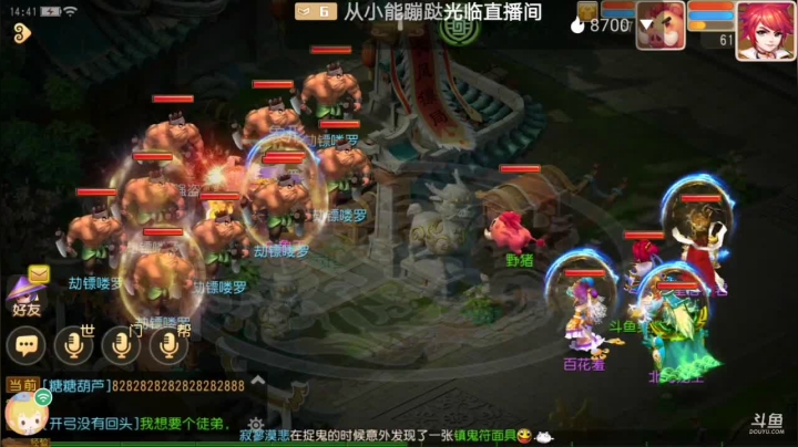 【2021-03-21 14点场】笑撒飞：双平台：冰糖葫芦