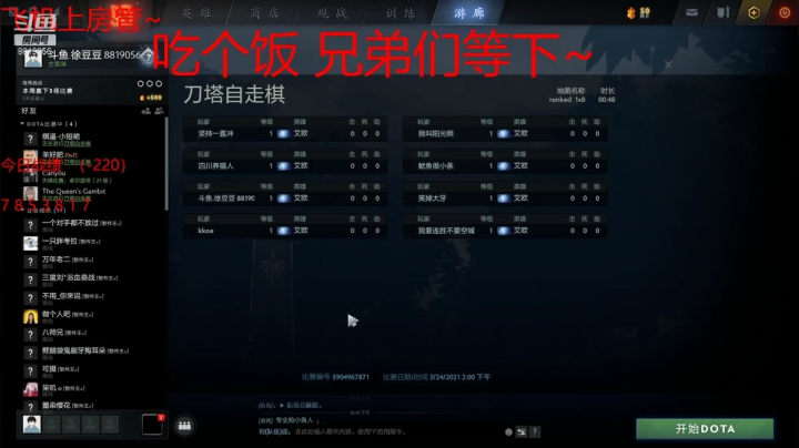 【2021-03-24 13点场】徐豆豆OuO：大家好 我 徐豆豆 铁分奴 !!!