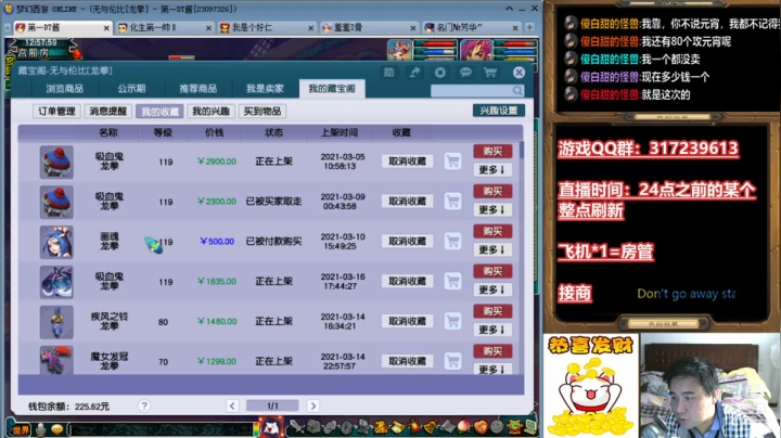 【2021-03-17 12点场】华容道：109超级难民的快乐生活