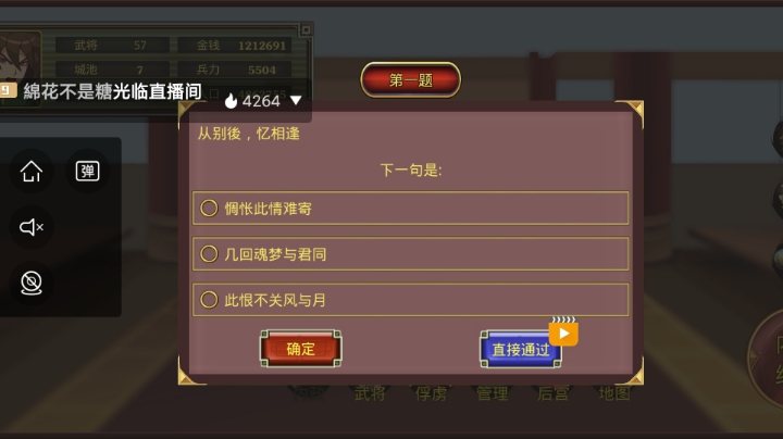 三国