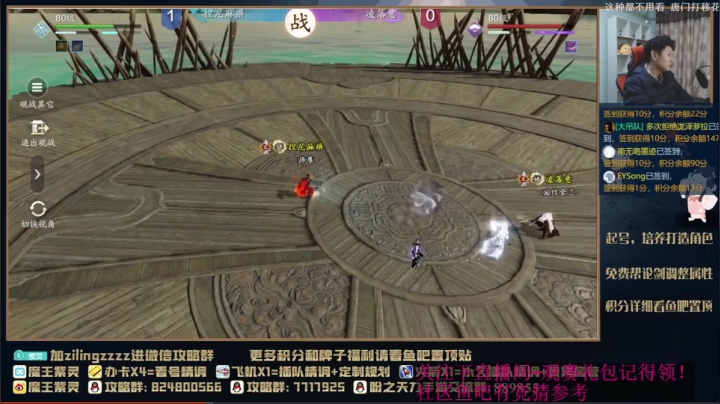 【天刀手游】剑荡八荒S2，微信1区总决赛 凌落意VS捏尼麻痹 第二局