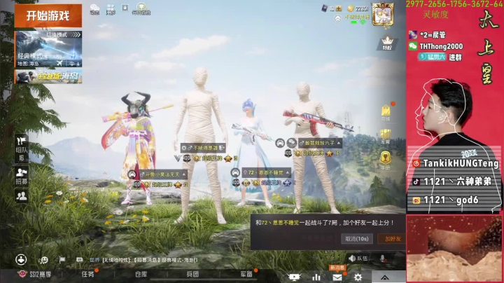 【2021-03-24 16点场】六神弟弟Tht：【谭鸿腾】海岛天花板 沙漠太上皇！