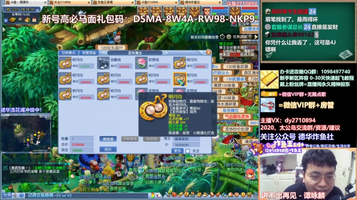 【2021-03-23 19点场】老农周德华：【德华炸鱼社】2020五绿通！17修起飞