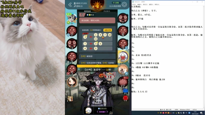 【2021-03-24 01点场】放飞自我的火柴：火柴：只要发言，就能听杀！