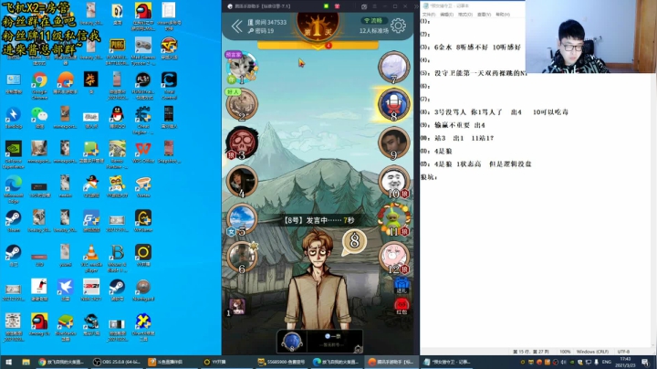 【2021-03-23 17点场】放飞自我的火柴：火柴：只要发言，就能听杀！