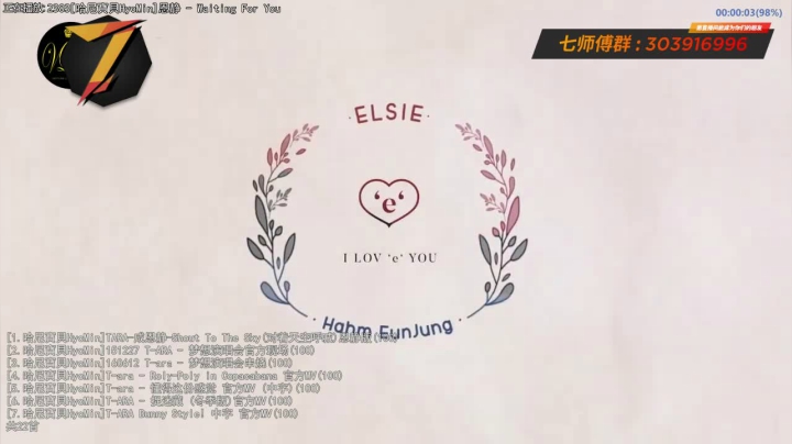 我在斗鱼看7师傅直播一起看