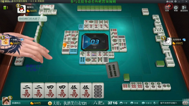 【欢乐麻将】靓旭的精彩时刻 20210324 11点场