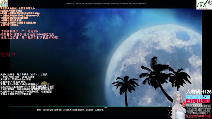 【2021-03-17 01点场】四海丶丶丶：四海。天香谷继续，经典挨打王