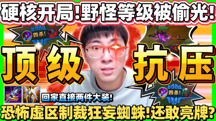 开启终极抗压模式！极度劣势疯狂找机会！逆风杀到5000块才回家