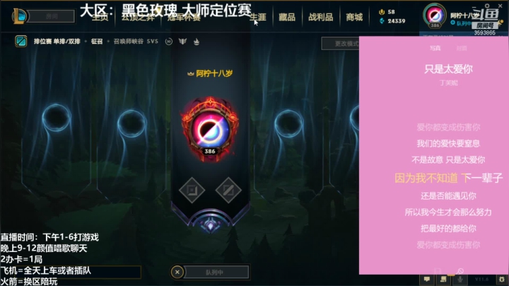 【2021-03-24 12点场】柠导：【柠导】大师定位赛