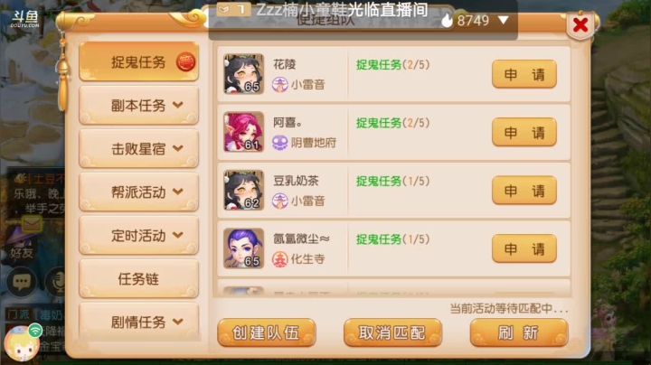 【2021-03-23 20点场】笑撒飞：双平台：冰糖葫芦