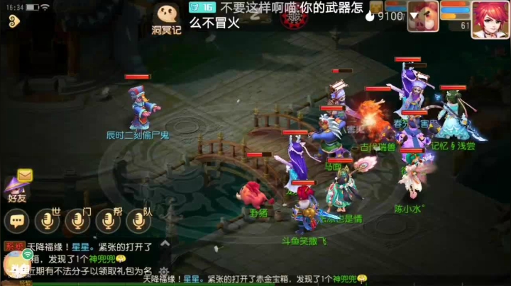 【2021-03-21 16点场】笑撒飞：双平台：冰糖葫芦