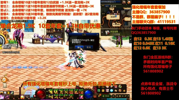 【DNF】主播东门的精彩时刻 20210324 19点场
