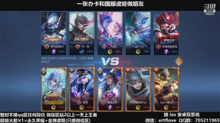 【2021-03-23 17点场】Forever柯南君：国服虞姬 第40个王者 第4个荣耀