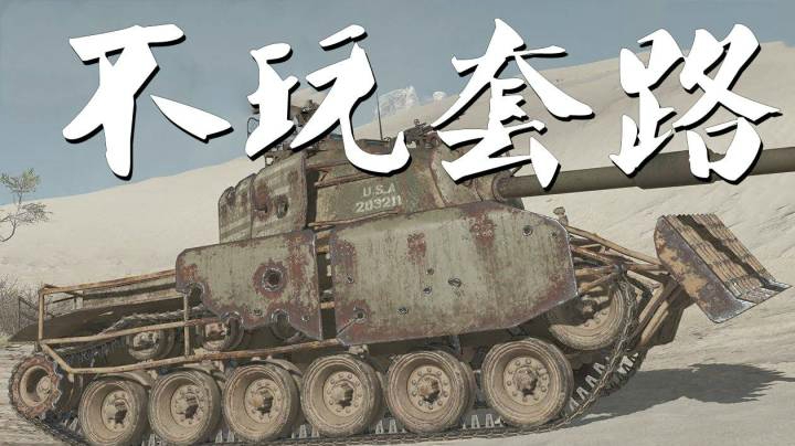 坦克世界 渡鸦23K弹夹炮14杀