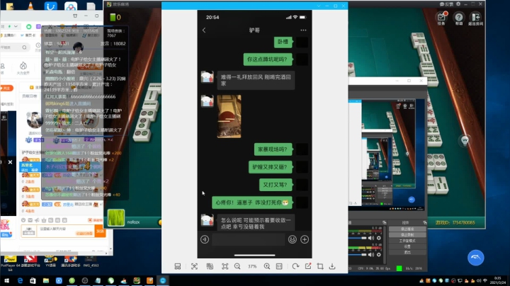 【欢乐麻将】靓旭的精彩时刻 20210324 00点场