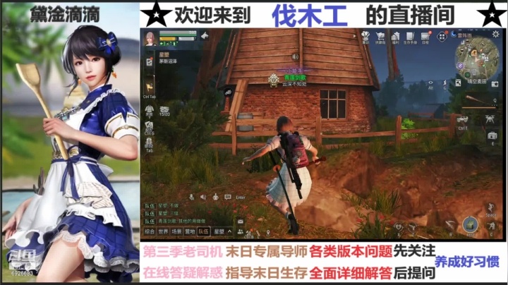 【2021-03-23 09点场】凡星伐木工：区名：残垣戈壁