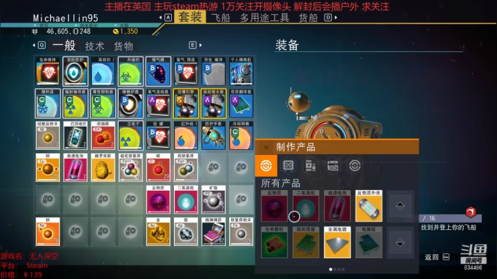 无人深空 20210323 16点场