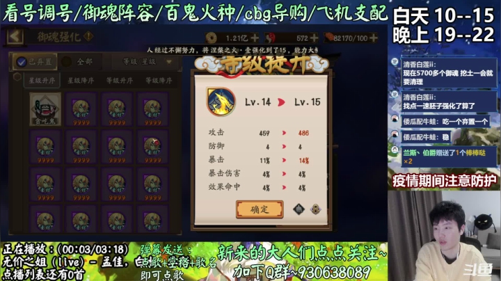 【2021-03-23 21点场】云养猫扛把子：【暖雪融冬 春深几许】樱林最后一天啦