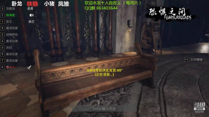 恐惧之间 午夜坏男人 夜王 牧师开局按错查杀