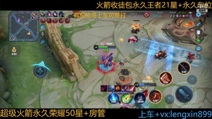 【2021-03-24 14点场】冷心心是个萌妹：百分百胜率微信区带粉火箭收徒