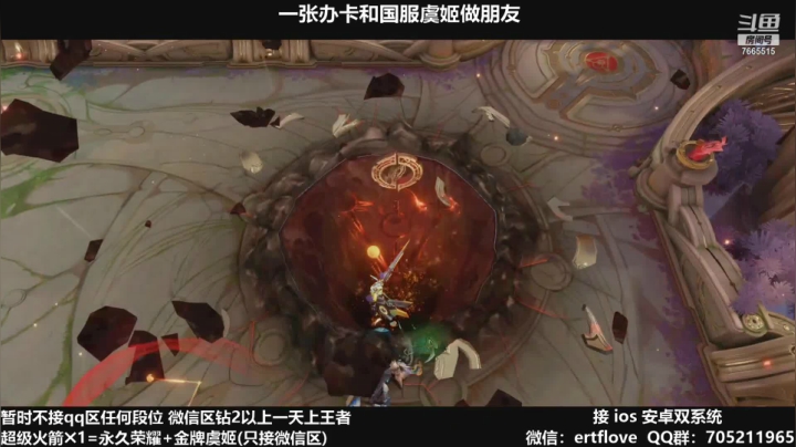 【2021-03-23 15点场】Forever柯南君：国服虞姬 第40个王者 第4个荣耀