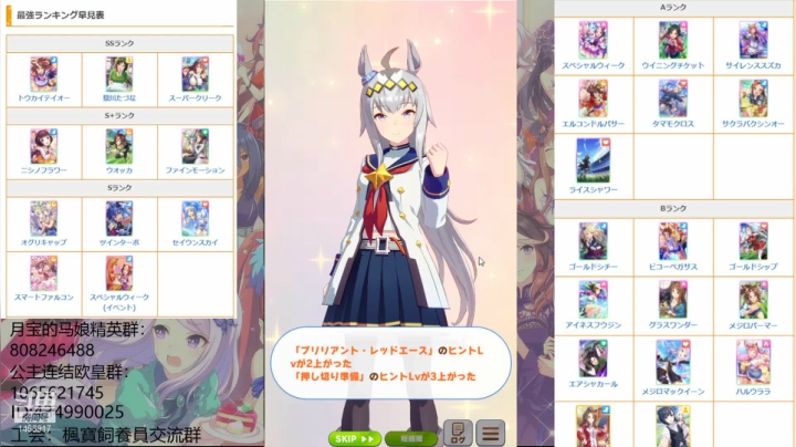 【2021-03-23 16点场】望月秋枫：赛马娘真是太好玩了！