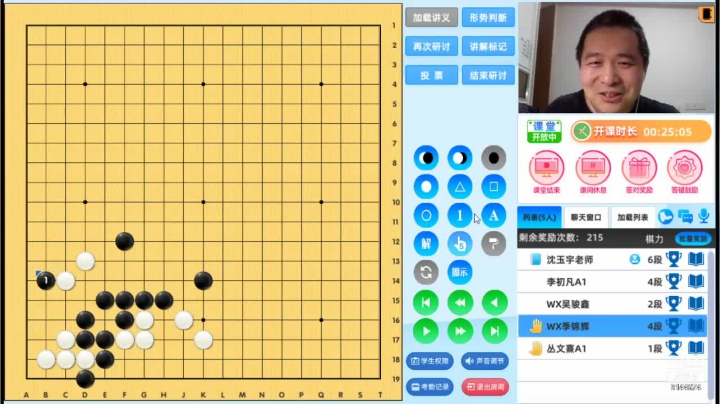 周三高段班20210324围棋网课