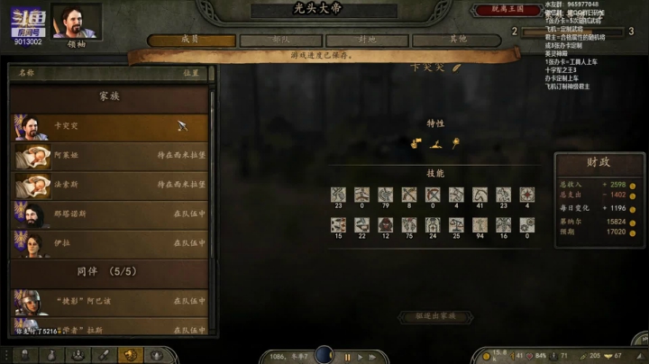 【2021-03-23 23点场】卡突突：骑马与砍杀2 晚上CK3