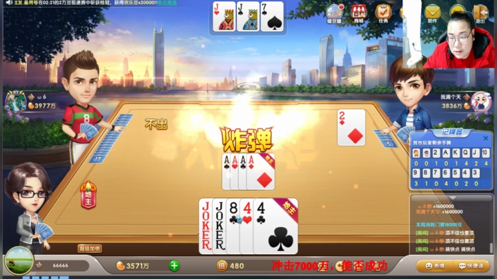 我在斗鱼看雷疯小叔直播天天象棋