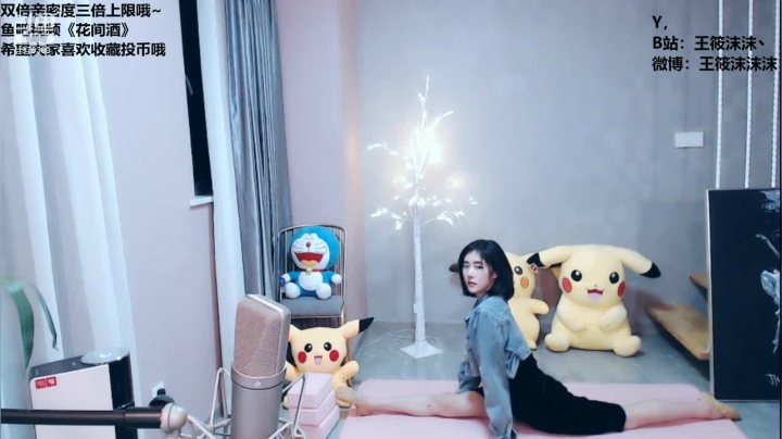 我在斗鱼看沫沫同学丶直播舞蹈