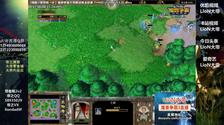 【魔兽争霸】大帝LioN的精彩时刻 20210324 14点场