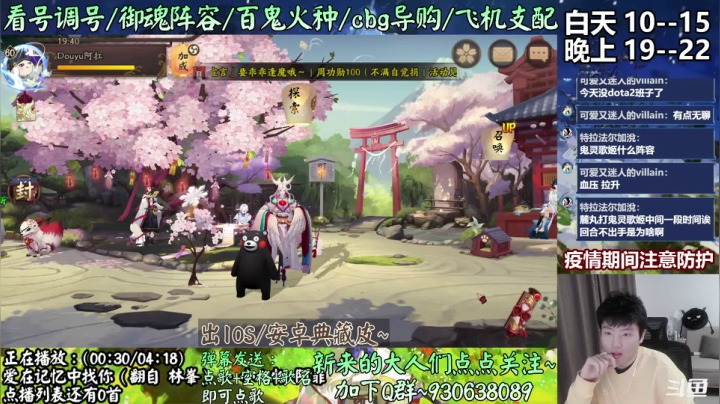 【2021-03-22 19点场】云养猫扛把子：【暖雪融冬 春深几许】樱林最后两天啦