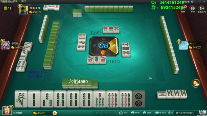 【欢乐麻将】靓旭的精彩时刻 20210324 08点场