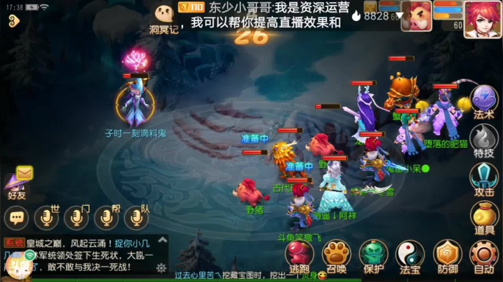 【2021-03-19 17点场】笑撒飞：双平台：冰糖葫芦