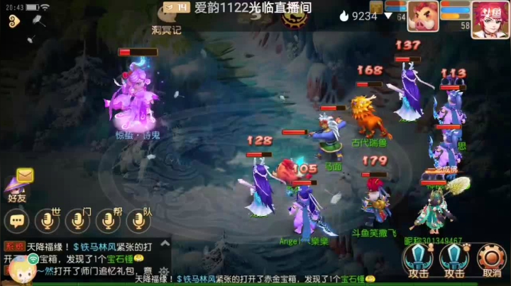 【2021-03-18 20点场】笑撒飞：双平台：冰糖葫芦