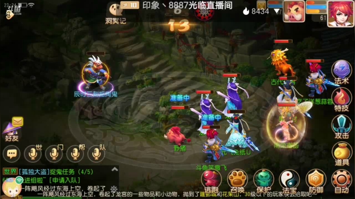 【2021-03-20 22点场】笑撒飞：双平台：冰糖葫芦
