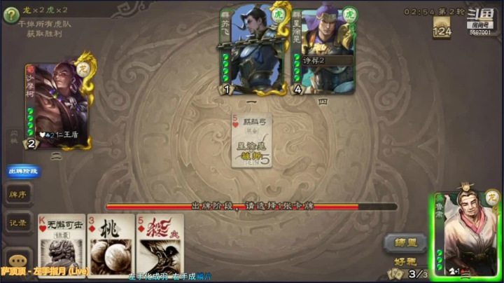 三国杀排位之对面绝望不