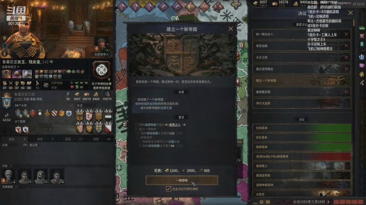 【2021-03-23 21点场】卡突突：骑马与砍杀2 晚上CK3