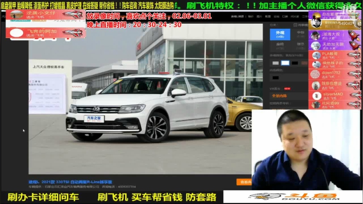 【汽车】九江008的精彩时刻 20210324 06点场