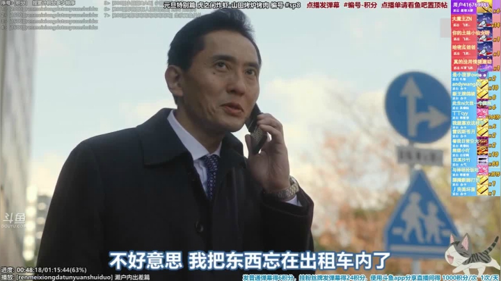 我在斗鱼看懒猫是只喵直播一起看