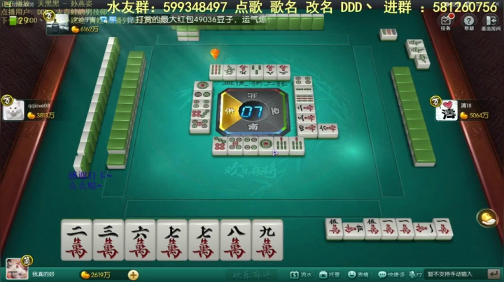 【欢乐麻将】靓旭的精彩时刻 20210324 09点场