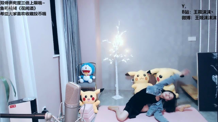 我在斗鱼看沫沫同学丶直播舞蹈