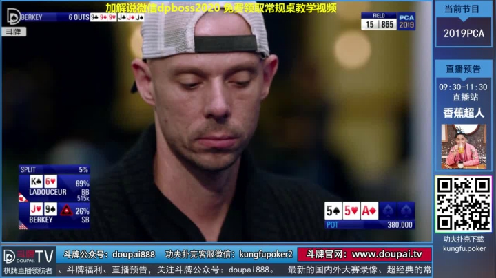 我在斗鱼看斗牌TV直播棋牌娱乐