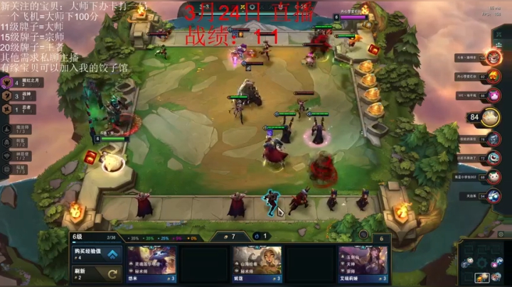 电一王者局全阵容教学，灌汤水饺排位日记